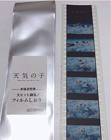 Amazon 天気の子 フィルム しおり 入場者 来場者 特典 フィルム しおり 新海誠 劇場版 入場特典 アニメ 萌えグッズ 通販