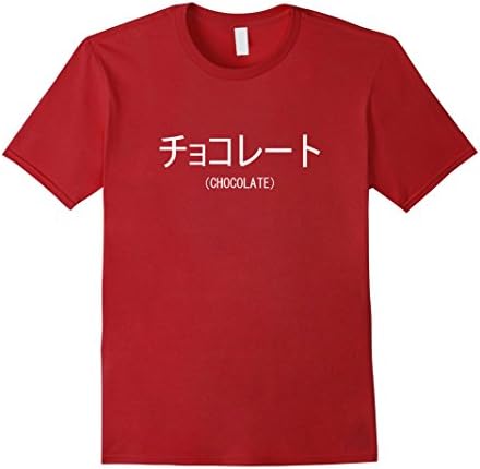 Mens Japanese Funny Cool Chocolate Translation T-Shirt Medium Cranberry