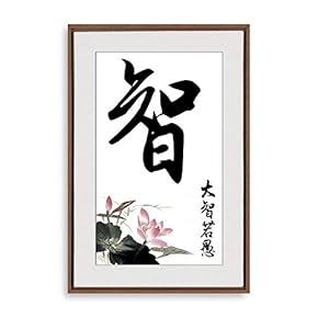 Framed Canvas Wall Art for Living Room, Bedroom Chinese Style Canvas Prints for Modern Home Decoration Ready to Hang - 16"x24" inches