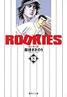 ROOKIES 文庫版 第13巻