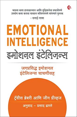Emotional Intelligence Marathi Jean Greaves Travis Bradberry And Prasad Dhapre 9789388550024 Amazon Com Books