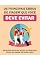 Livro Os Principais Erros de Viagem que você deve Evitar: Nesse manual são revelados os principais erros de viagens que custam caro e as vezes nem são percebidos!