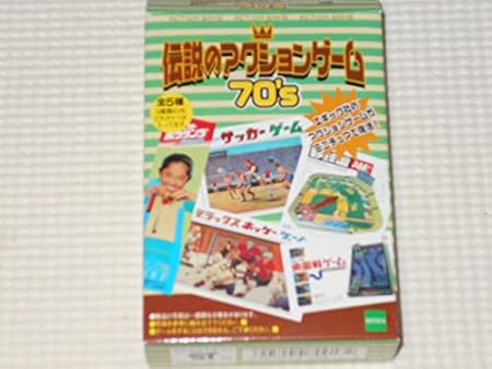 Amazon 伝説のアクションゲーム 70 S 全5種類セット エポック社 ゲーム おもちゃ