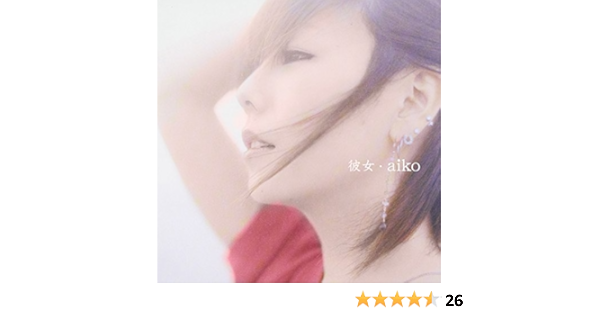 Aiko Kanojyo Amazon Com Music