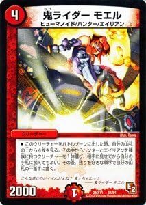 Amazon デュエルマスターズ 鬼ライダー モエル 限定カード Dmx11 032 Pc 大決戦オールスター12 収録 トレカ 通販