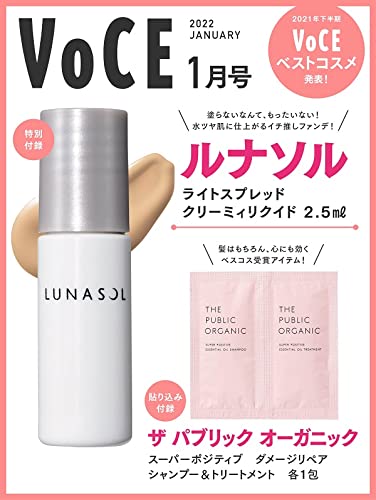 【雑誌付録 VOCE ヴォーチェ】2022年1月号