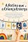 Livro A Rotina que a Criança Enxerga: Quadro de rotina visual infantil com imagens — para crianças no TEA