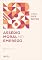 Livro Assédio Moral no Emprego - 7ª Ed - 2026