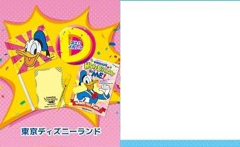 Amazon 東京ディズニーランド ドナルドの ハッピーバースデー トゥ ミー ジョイン ザ ファン プログラムのキット セット おもちゃ
