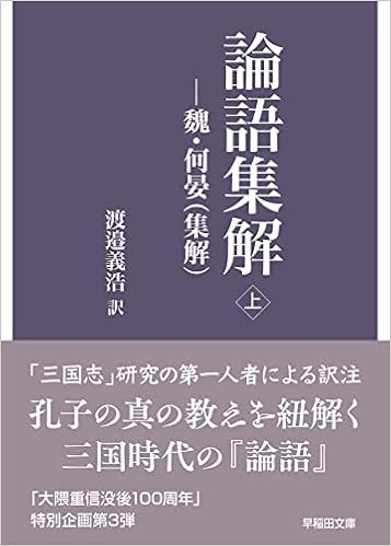 論語 上下巻 非売品 fkip.unmul.ac.id