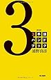 3手詰ハンドブック