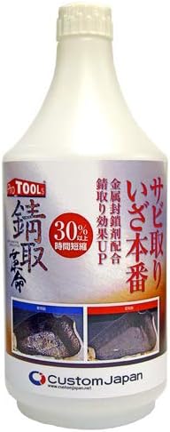 Protools プロツールス 錆取革命 錆取りいざ本番 燃料タンク 1年保証 バイク 作業時間短縮 サビ取り剤