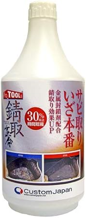 Amazon Co Jp Protools プロツールス 錆取革命 錆取りいざ本番 燃料タンク サビ取り剤 作業時間短縮 バイク 車 バイク