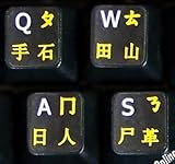 CHINESE-ENGLISH BLACK BACKGROUBD KEYBOARD STICKERS NON TRANSPARENT FOR COMPUTERS LAPTOPS DESKTOP KEYBOARDS