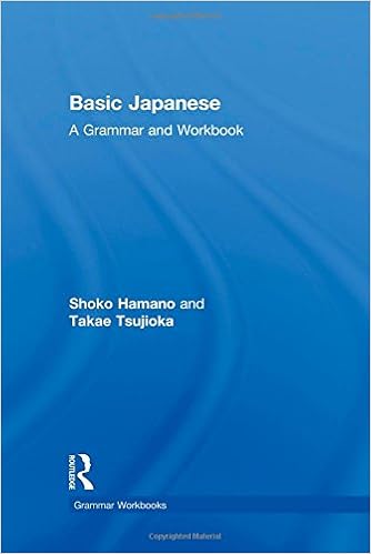Basic Japanese A Grammar And Workbook Grammar Workbooks Hamano Shoko Tsujioka Takae Amazon Com Books