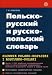 Polsko-russkiy i russko-polskiy slovar 5200028809 Book Cover