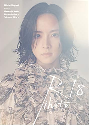 板垣李光人1st写真集 Rihito 18 通常版 Amazon Com Books