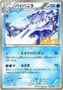 Amazon ポケモンカード バイバニラ Pmbkw 007 バトル強化デッキ60 ホワイトキュレムex 収録 トレカ 通販 Amazon ポケモンカード バイバニラ Pmbkw 007 バトル強化デッキ60 ホワイトキュレムex 収録 トレカ 通販