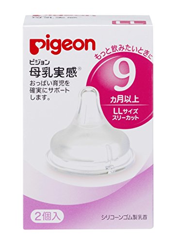 Pigeon breast milk realize Nipple (silicone rubber) from 9 months LL Three cut 2 piece (New version)