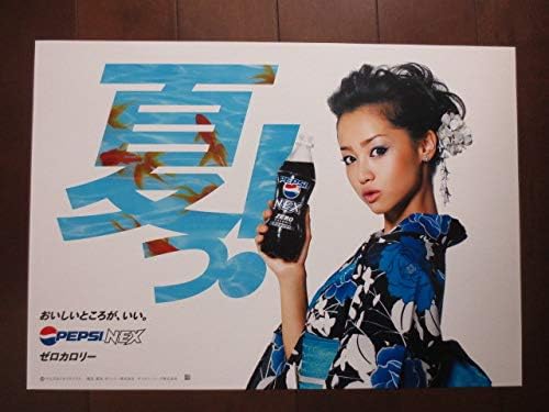 Amazon レア 非売品 未使用 沢尻エリカ サントリー ペプシ Nex ポスター 夏っ おもちゃ おもちゃ