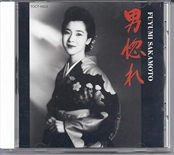 男惚れ Amazon Com Music