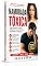 Livro NAMORADA TÓXICA: Como Reconhecer os Sinais, Proteger Sua Saúde Emocional e Recuperar Sua Liberdade