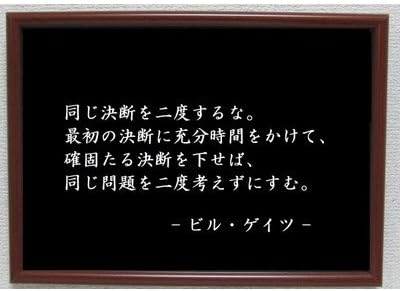 Amazon Co Jp ビルゲイツ ポスター グッズ 雑貨 名言 格言 啓蒙 座右の銘 偉人 グッズ 雑貨 インテリア Generic