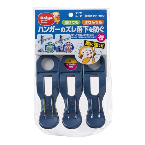 ダイヤ (Daiya) 洗濯バサミ 竿ピンチ スーパー便利ピンチ・neo 3P ハンガーの横ズレを防ぐ 強風対策 ダブルバネ 強力バネ 毛布 バスタオル ラグ 洗濯ロープにも使用可能 057459