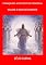 Livro Conheça Mais Jesus Cristo Em Toda Bíblia