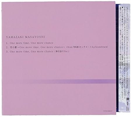 Amazon Co Jp One More Time One More Chance 秒速5センチ Nyota App Com