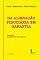 Livro Da Alienação Fiduciária em Garantia