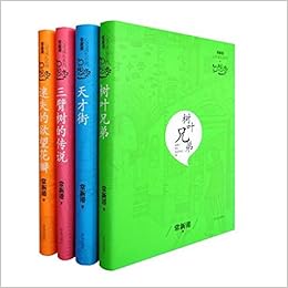 常新港励志成长小说书系 第3辑 幻想季 套装共4册 常新港 Amazon Com Books 常新港励志成长小说书系 第3辑 幻想季 套装共4册 常新港 Amazon Com Books