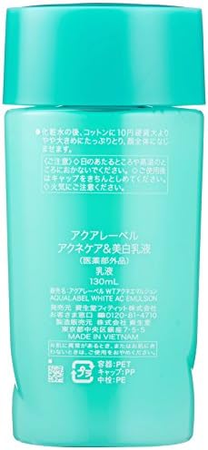 Amazon アクアレーベル アクネケア 美白乳液 薬用乳液 130ml 医薬部外品 アクアレーベル Aqualabel 乳液 クリーム 通販