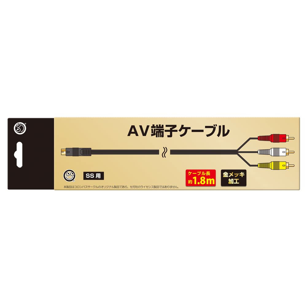 コロンバスサークル CC-SSAVC-BK AV端子ケーブル SS用の商品画像
