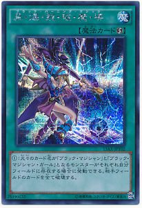 Yu-Gi-Oh! - Dark Burning Magic (15AX-JPY02) - 15th Anniversary Duelist Road - Piece of Memory - Japanese Edition - Special Rare