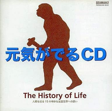 Amazon Co Jp シーマン2 北京原人育成キット 特典 元気がでるcd The History Of Life 人類を巡る15の奇妙な迷宮世界への誘い 特典のみ ホビー