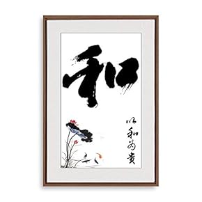Framed Canvas Wall Art for Living Room, Bedroom Chinese Style Canvas Prints for Modern Home Decoration Ready to Hang - 16"x24" inches