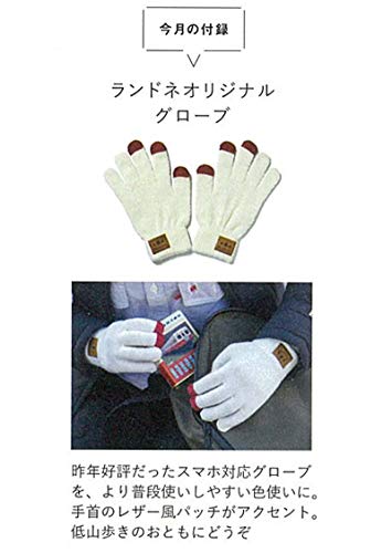 ランドネ 2019年3月号 画像 B