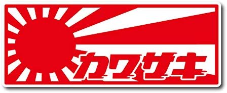 レトロ カワサキ シール レッド 赤 ステッカー 日章 日章旗 旭日旗 国旗 旧車 日の丸 ステッカー デカール 車 バイク Amazon
