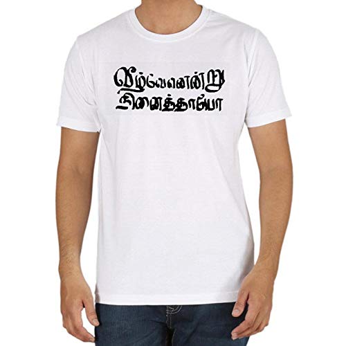 Buy VP SMILEY White Colour Tshirt on naan vizhiven enru ninaithayo Print  for Tamil Words Half Hand Round Neck (X-Large) at Amazon.in
