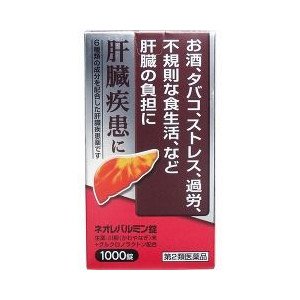 【第2類医薬品】ネオレバルミン錠 1000錠 ×2商品画像