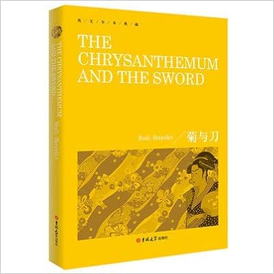 正版菊与刀 纯英文版 日本历史文化世界名著文学名著 无 Amazon Com Books