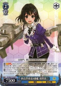 Amazon ヴァイスシュヴァルツ Kc S67 T15 妙高型重巡4番艦 羽黒改二 Td トライアルデッキ 艦隊これくしょん 艦これ トレカ 通販