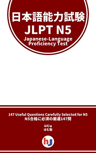 Japanese-Language Proficiency Test - JLPT - N5 - 147 Questions With Translation (Japanese Edition)
