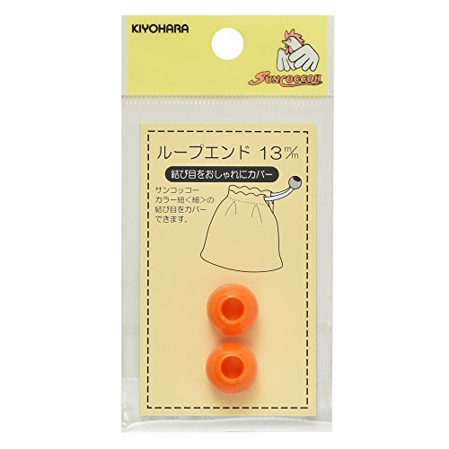 KIYOHARA サンコッコー ループエンド 2個入り 直径13mm オレンジ SUN57-42