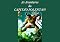 Livro Capitão polenta: Uma divertida aventura infantil com lições de coragem, amizade e cuidado com a natureza.