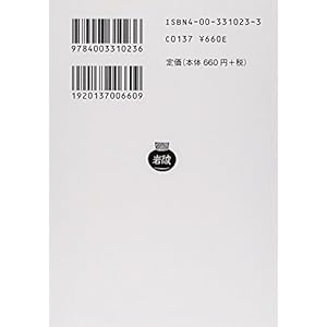 Soot because of academic (Iwanami Bunko)