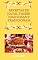 Livro RECEITAS DE NATAL FÁCEIS DELICIOSAS E TRADICIONAIS