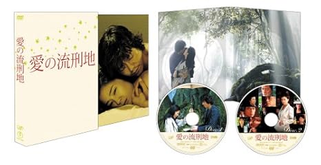 Amazon Com 愛の流刑地 Dvd Movies Tv