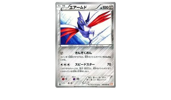 Tarjeta De Pokemon Bw6 Eamudo C Pmbw6 C040 C Fria Llamarada Amazon Es Juguetes Y Juegos Tarjeta De Pokemon Bw6 Eamudo C Pmbw6 C040 C Fria Llamarada Amazon Es Juguetes Y Juegos